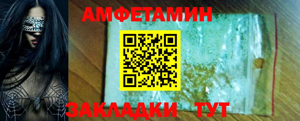 Амфетамин 97% Копейск