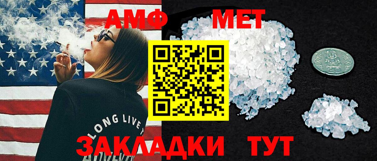 Amphetamine 97% Копейск