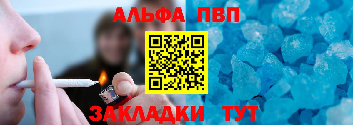 А ПВП Соль  Альфа ПВП  Альфа ПВП СК КРИС  Копейск 