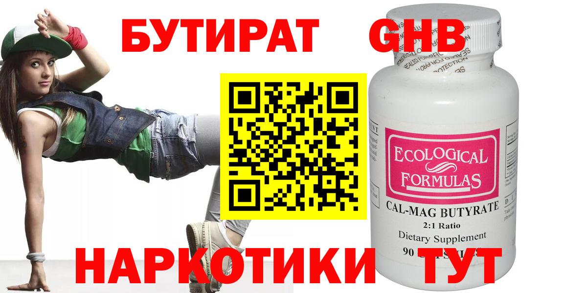 Бутират оксана Копейск