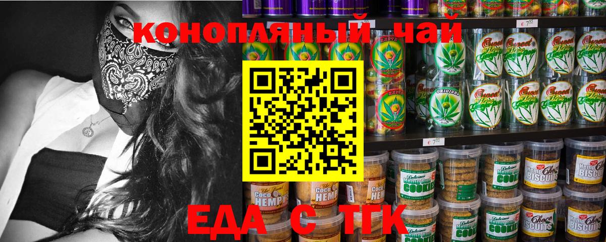 Cannafood марихуана  Копейск 