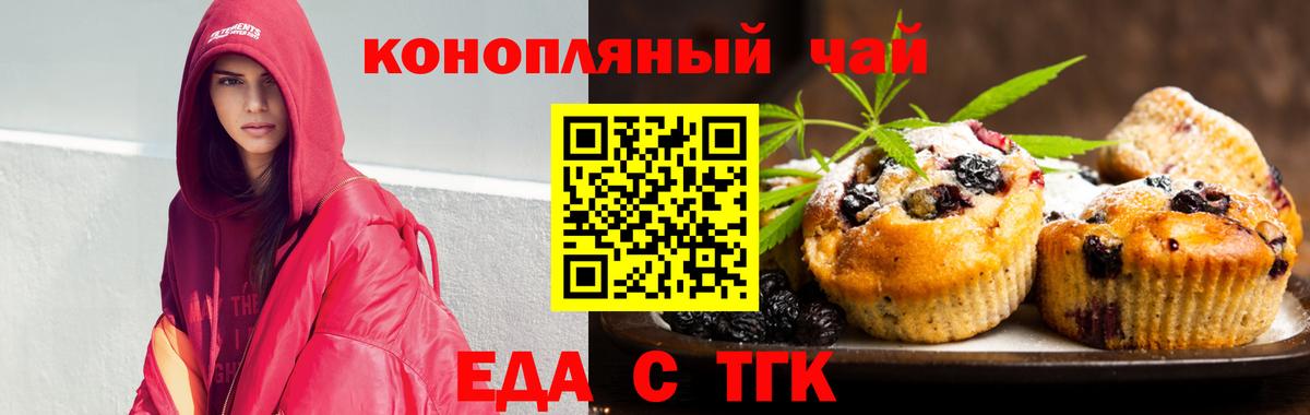Копейск  Cannafood конопля  Вход с VPN 