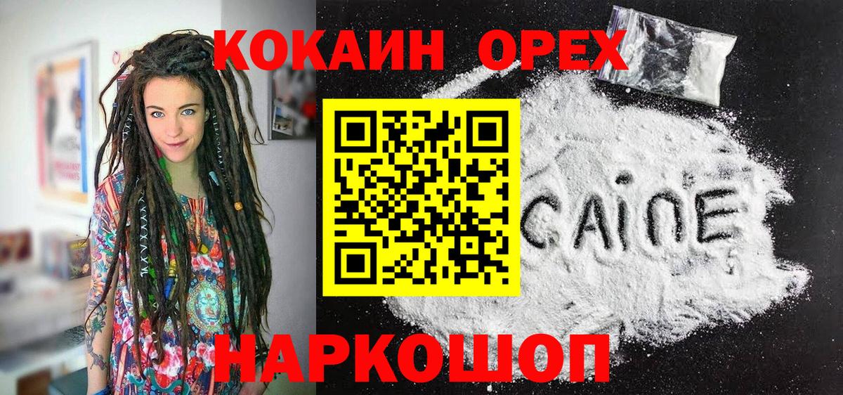 КОКАИН VHQ  Копейск 