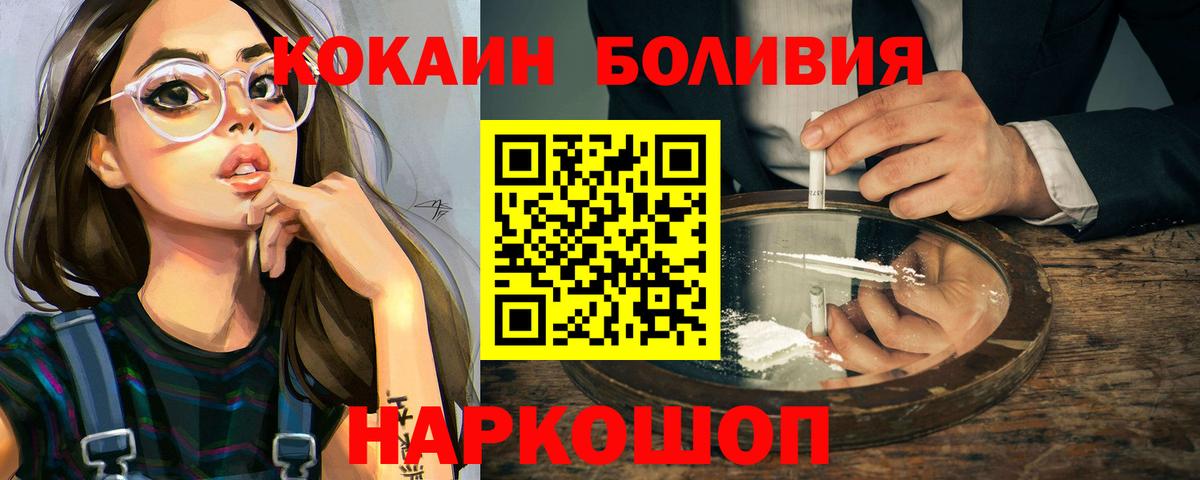 COCAIN Columbia Копейск
