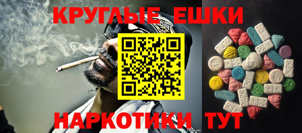 Ecstasy MDMA  Экстази круглые  Копейск 