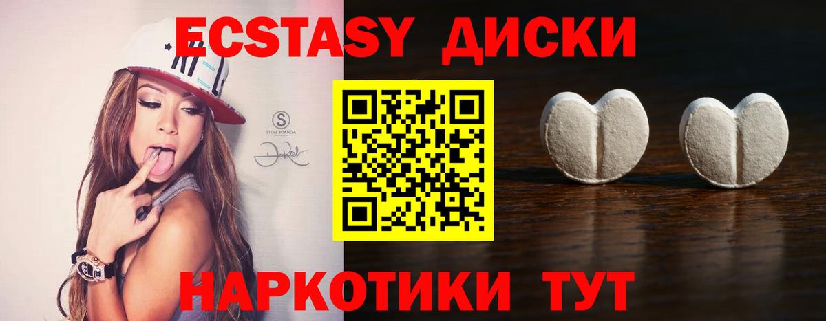 Копейск  ЭКСТАЗИ  Вход с VPN  ЭКСТАЗИ MDMA  Экстази Philipp Plein 
