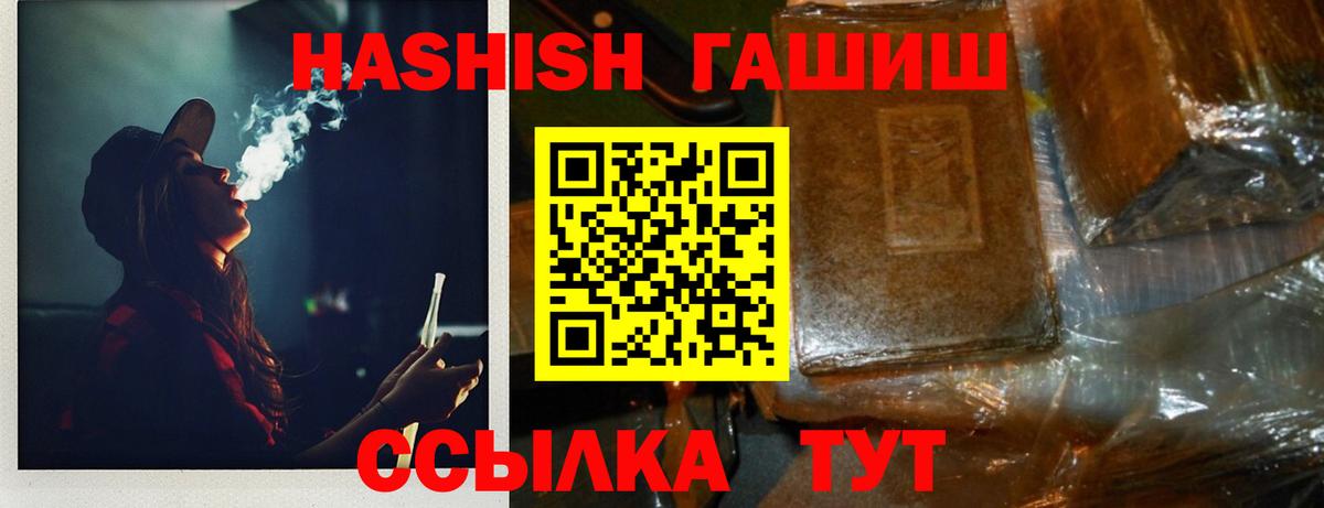 ГАШИШ hashish  ГАШ ice o lator  Вход с VPN  купить  цена  Копейск 