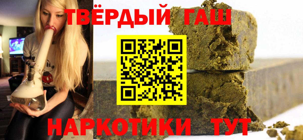 ГАШ гашик Копейск