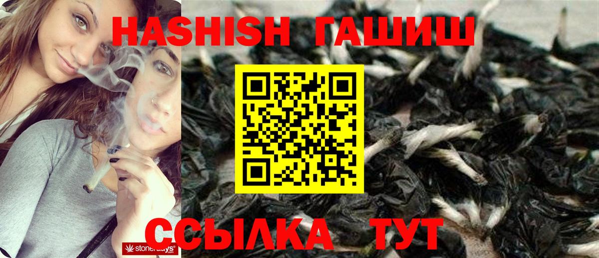 ГАШИШ убойный Копейск