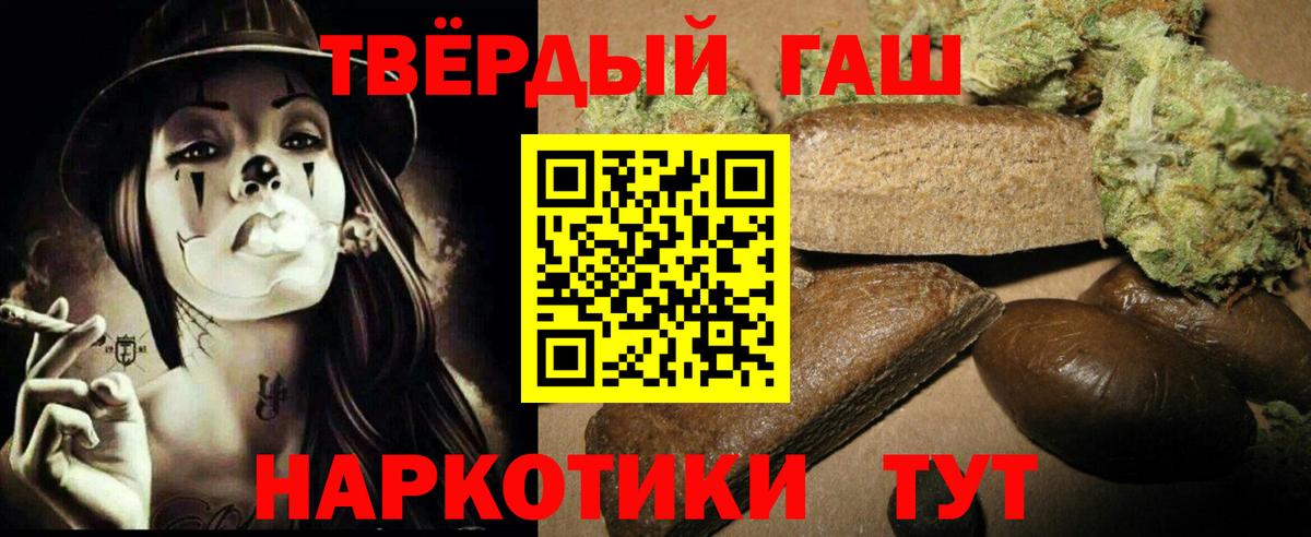 даркнет сайт  ГАШ гарик  Копейск  ГАШ гарик 