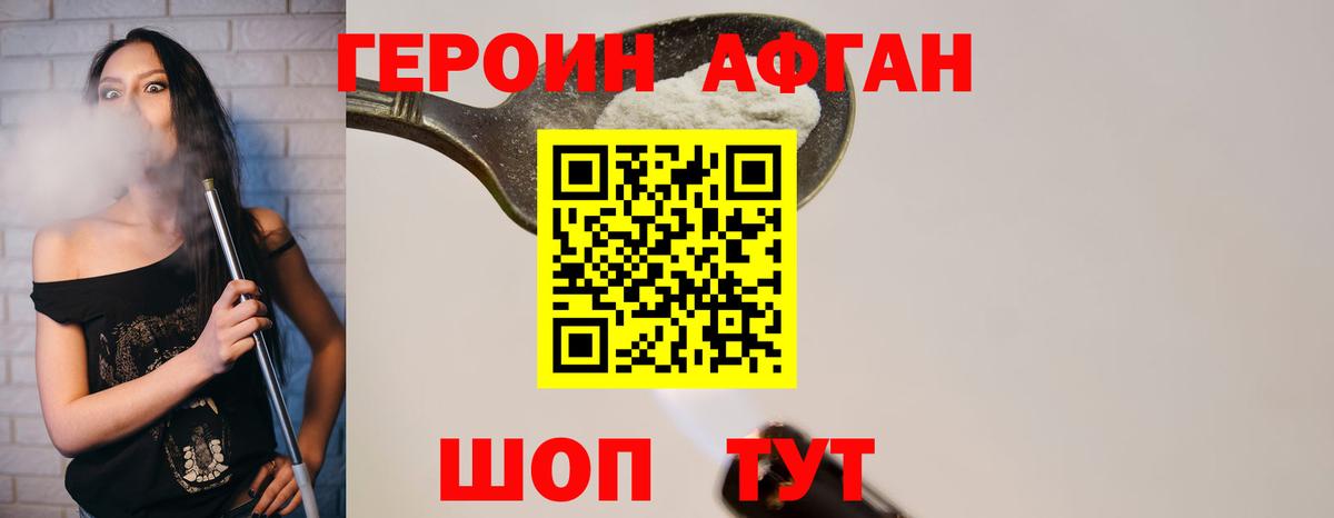 Героин  ГЕРОИН гречка  Вход с VPN  Копейск 