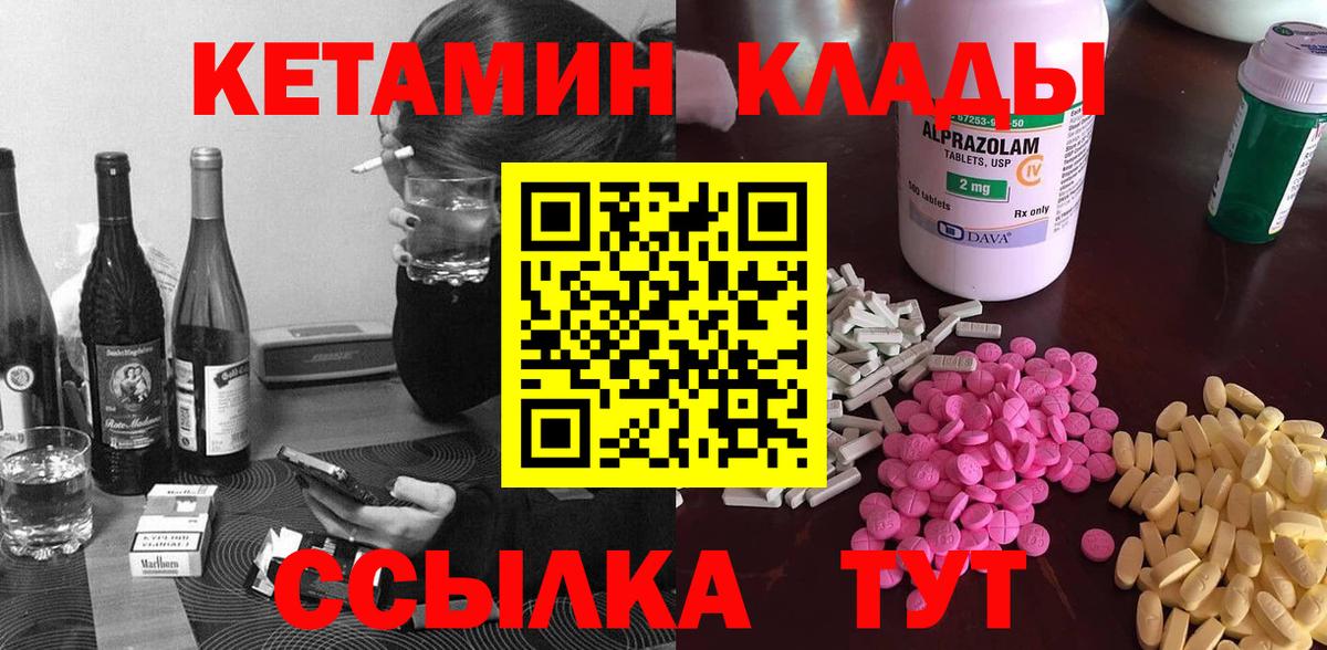 Кетамин ketamine Копейск