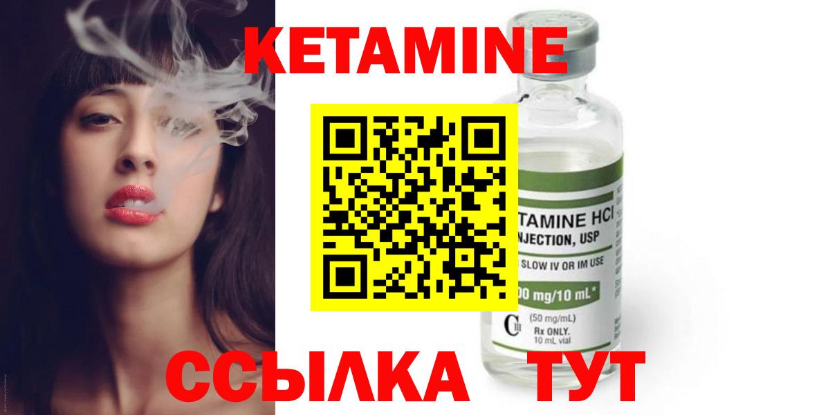Копейск  Кетамин VHQ  shop наркотические препараты  КЕТАМИН VHQ  Вход с VPN 