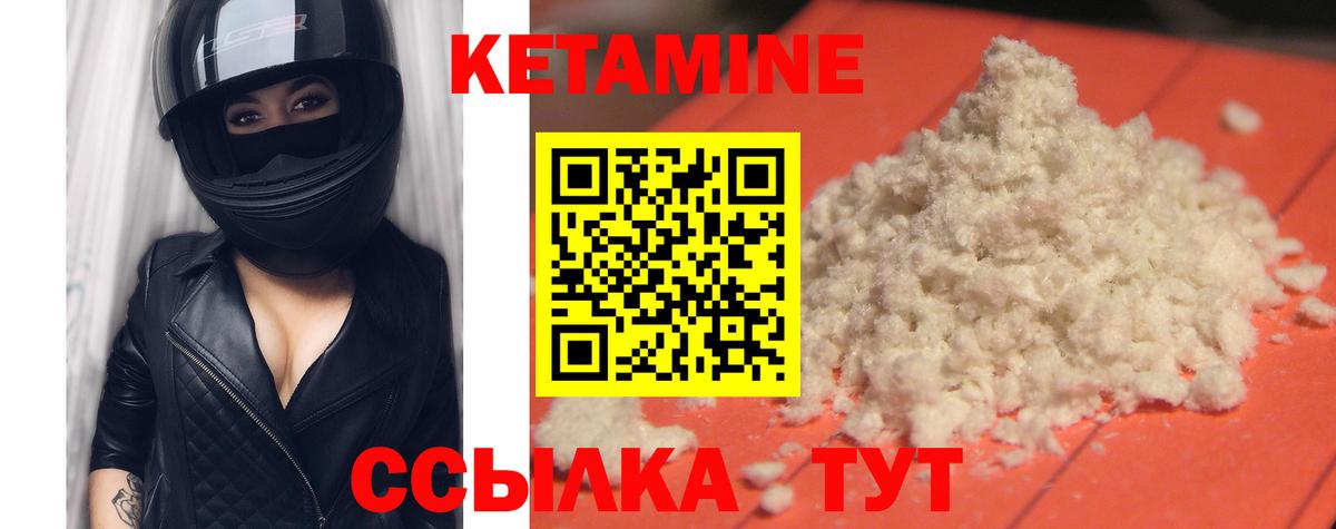 Кетамин ketamine  Кетамин ketamine  Копейск 