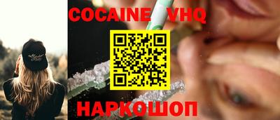 кокаин премиум Братск