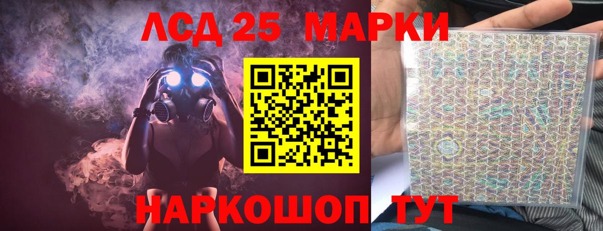 Лсд 25 экстази кислота  LSD-25 экстази ecstasy  Вход с VPN  Копейск 