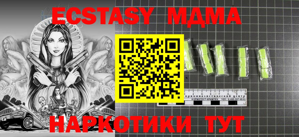 MDMA crystal  МДМА  МДМА VHQ  Копейск 