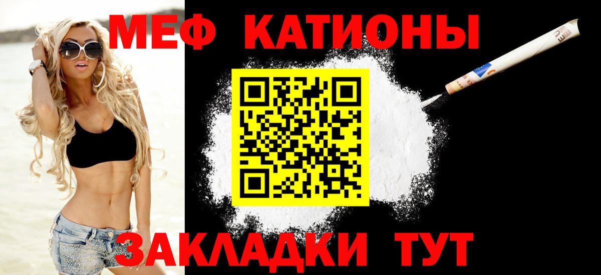 МЕФ  Копейск  МЯУ-МЯУ mephedrone  МЯУ-МЯУ  МЕФ VHQ 