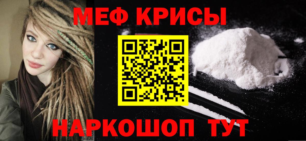 Меф мука Копейск