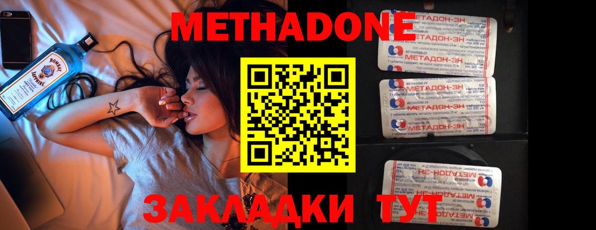 Метадон мёд  Метадон methadone  Копейск  Вход с VPN 