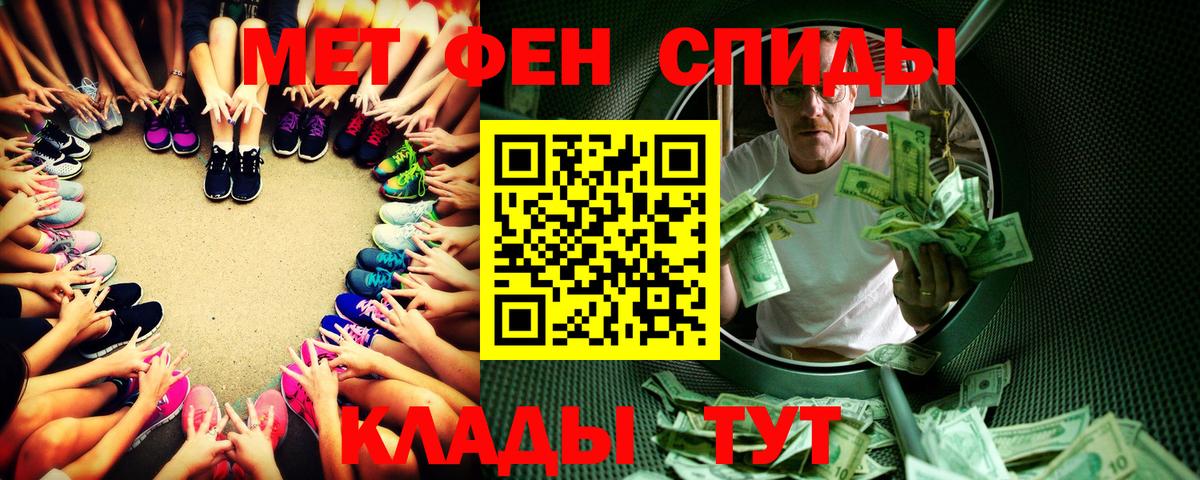 Копейск  Метамфетамин мет  Вход с VPN 