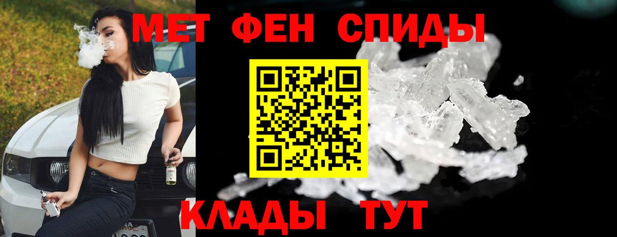 Метамфетамин кристалл Копейск