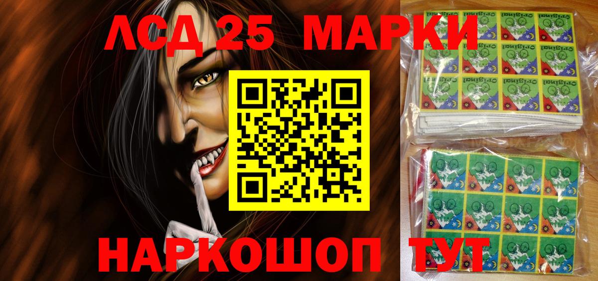 Марки 25I-NBOMe  Вход с VPN  Копейск  Марки N-bome 1,8мг 