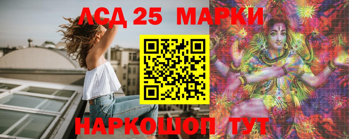 Марки NBOMe 1500мкг Копейск