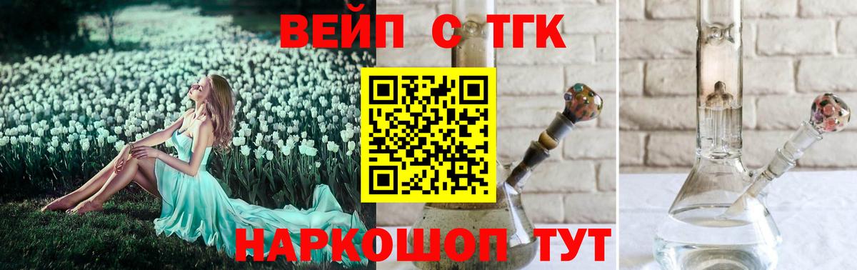 Дистиллят ТГК Wax  Копейск  Дистиллят ТГК вейп 