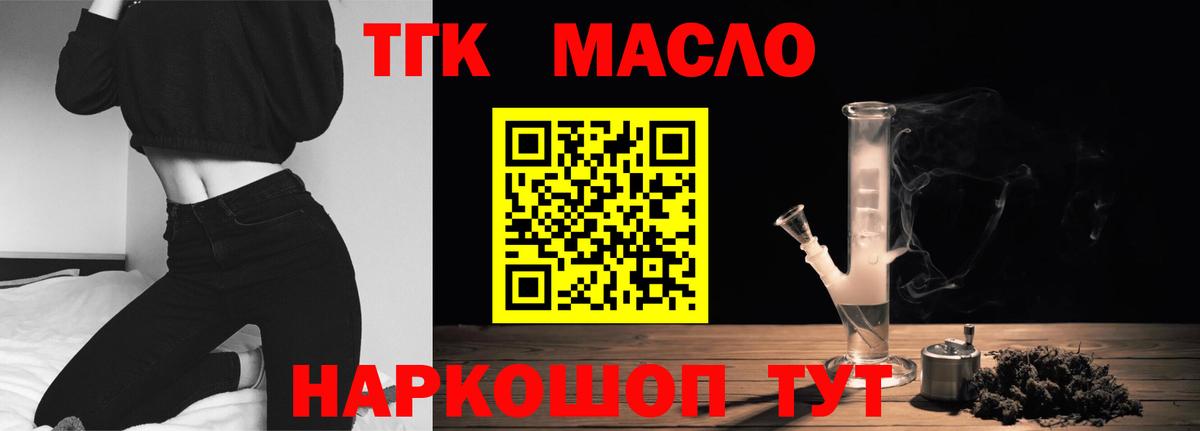 ТГК концентрат  Вход с VPN  Копейск 